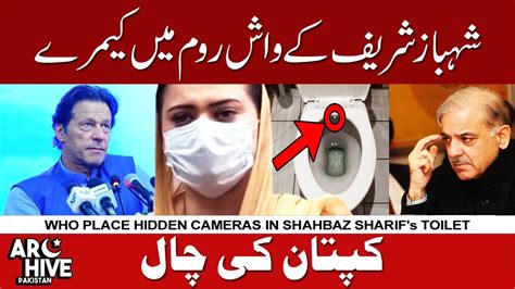 Maryam Aurangzeb Not Happy Over Pm Imran Khan Youtube