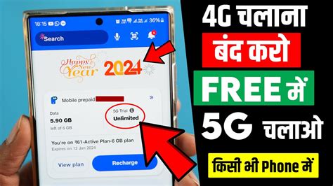 New Year Dhamaka Jio G Kaise Activate Kare Jio G Unlimited Trick