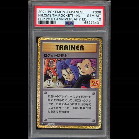 Yahooオークション Psa10 ポケモンカード ロケット団参上 006025