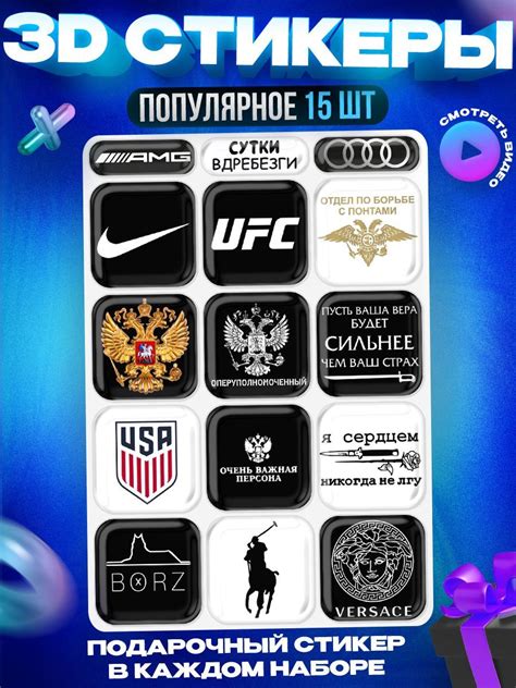 Стикеры на Телефон с Надписью – купить в интернет-магазине OZON по ...