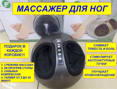Массажер для ног, ступней Foot Therapy роликовый-компрессионный ...