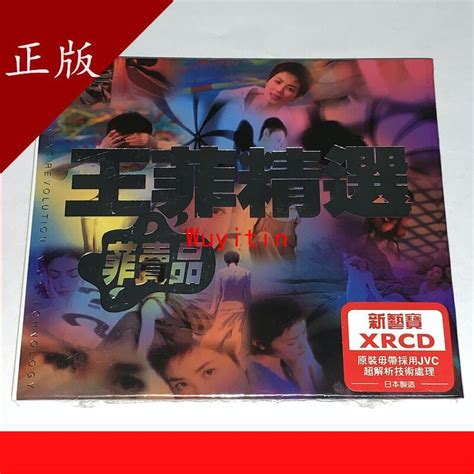 【限時下殺】王菲精選16首 菲賣品 天空 棋子 冷戰 浮躁 Xrcd2[小音嚴選w3] 露天市集 全台最大的網路購物市集