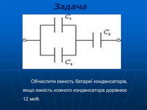 "Конденсатори. Види конденсаторів" Презентація 11 клас