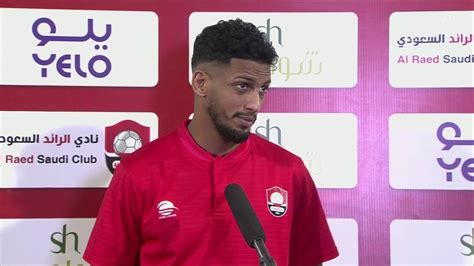 تصريح لاعب الرائد احمد الزين بعد نهاية مباراة الرائدالنصر ضمن الجولة