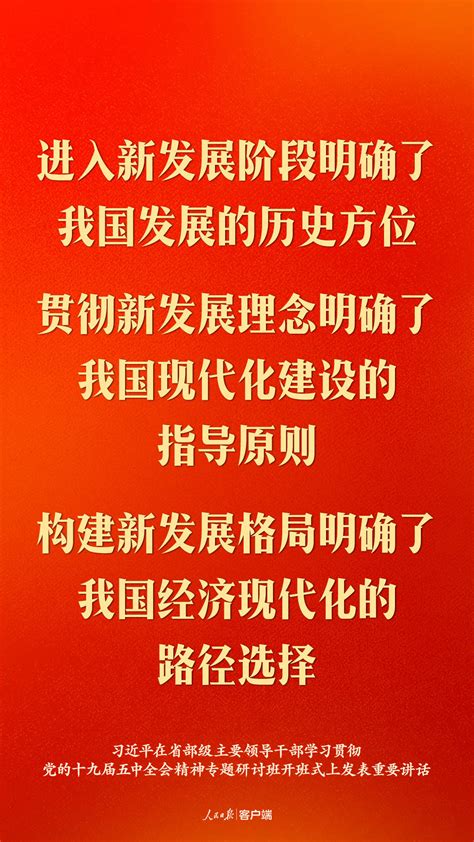 开年“第一课”，习近平讲清了这些重大问题 攀枝花网