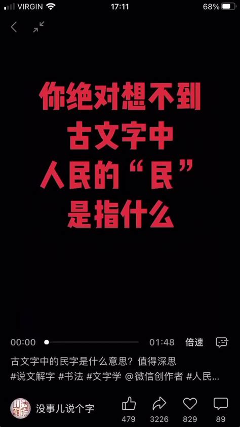 刀哥 on Twitter RT Jam79922967 中文中民甲骨文在眼睛下面加十十是又的变形表示抓握