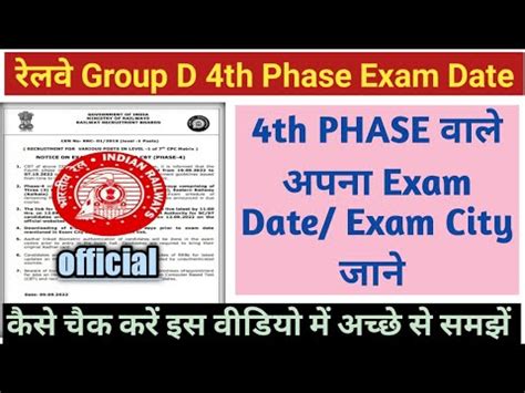 Railway Group D Th Phase Exam Date Exam City Link Out Group D