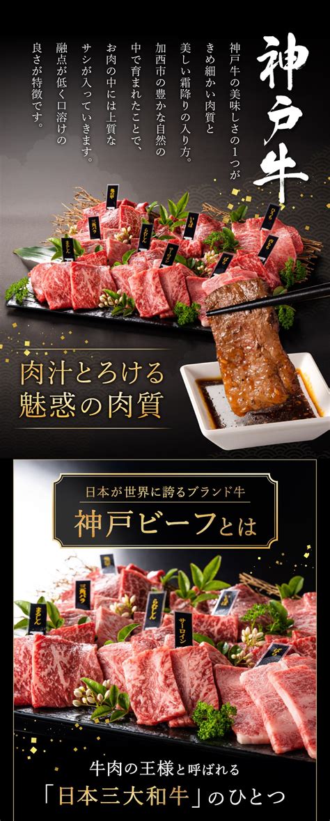 【楽天市場】【ふるさと納税】神戸牛 焼肉 食べ比べ 9種 計720g 80g×9 ゆず山椒付き 焼肉セット 焼き肉 牛肉 和牛 焼肉用