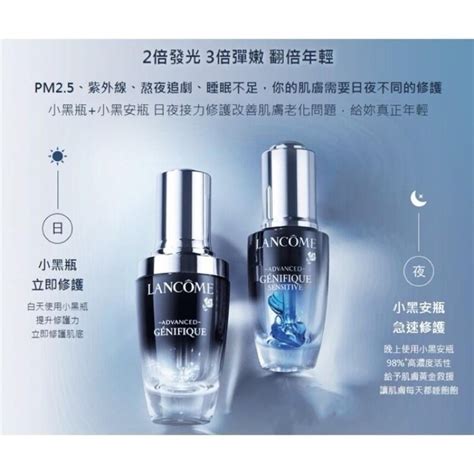 Lancome 蘭蔻 超未來肌因活性安瓶 20ml 小黑安瓶 蝦皮購物