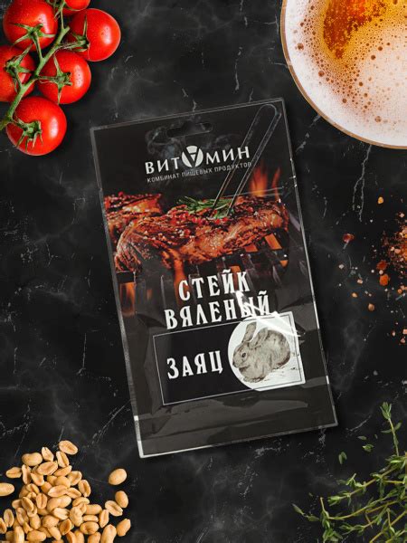 Стейк вяленый Заяц 35 грамм - купить с доставкой по выгодным ценам в ...