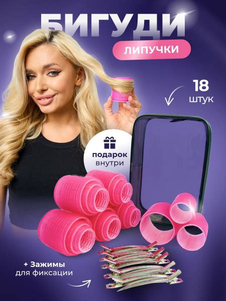 Бигуди, диаметр 60 мм, 29 шт - купить с доставкой по выгодным ценам в ...