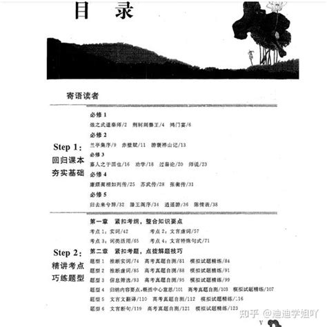 2022高考语文三阶段搞定文言文阅读秘籍（224页）家长转给孩子 知乎