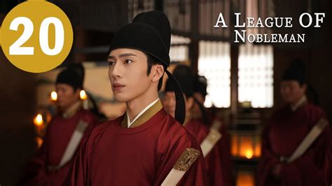 ENG SUB A League of Nobleman EP20 君子盟 Jing Boran Song Weilong