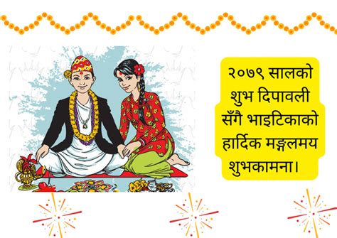 Happy Bhai Tika 2079 Wishes And Greetings In Englishnepali