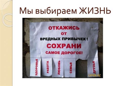Антинаркотическая акция «Жить здорово» - презентация онлайн