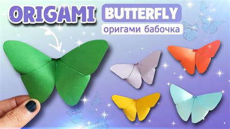 Diy Easy Origami Butterfly How To Make Origami Butterfly Step By Step