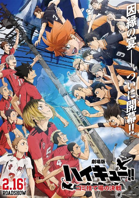 Haikyu The Movie Decisive Battle At The Garbage Dump