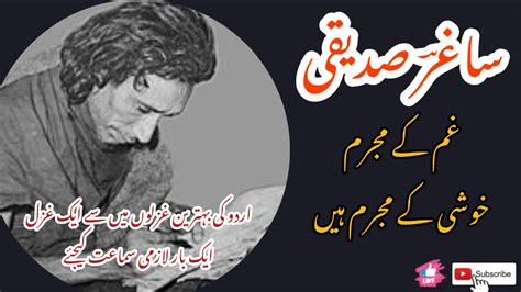 Saghar Siddiqui Ki Behtreen Ghazal Urdu Sahir Best Poetry YouTube