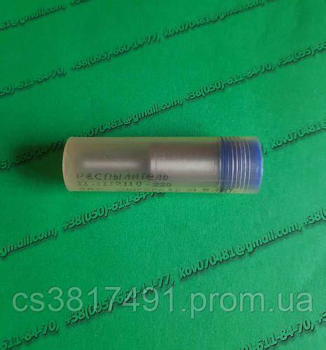 Распылитель форсунки ЯМЗ 33.1112110-220 (МАЗ 26) (ID#1835881305), цена ...