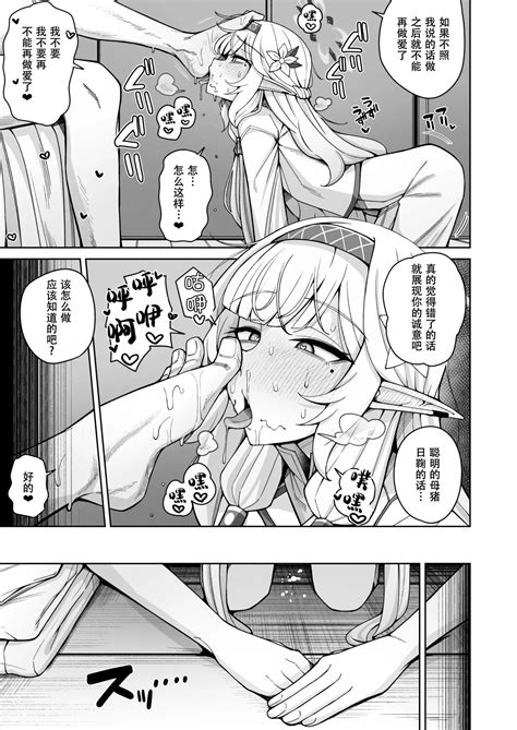 Zenchi Arui wa Zenchi 全知 抑或是全痴 Page 66 nhentai hentai doujinshi and manga