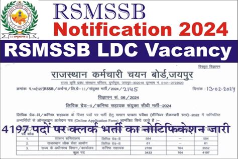 Rsmssb Ldc Vacancy