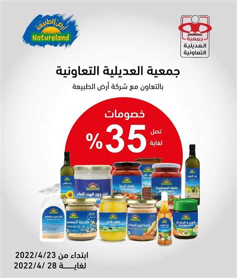 Calaméo Tsawq Net Adiliya Coop Kuwait Offers 22 42022