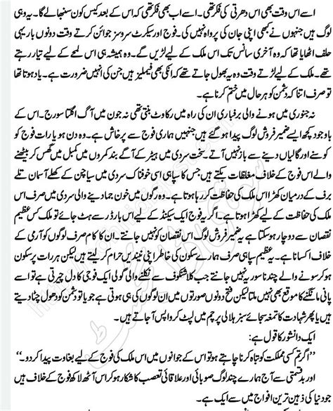 Youm E Azadi Essay In Urdu Artofit