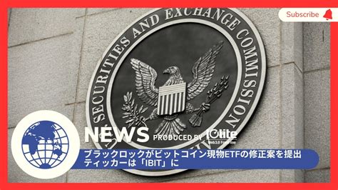 【週刊ニュース 1216 1222】ブラックロックがビットコイン現物etfの修正案を提出 ティッカーは「ibit」に ほか Youtube