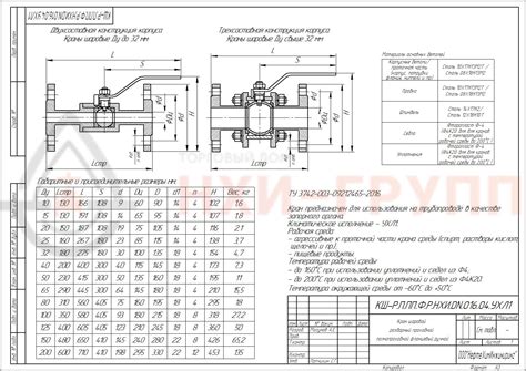 Кран шаровой Разборный Проходной Ручной Dn50 мм PN16 кгс/см по цене ...