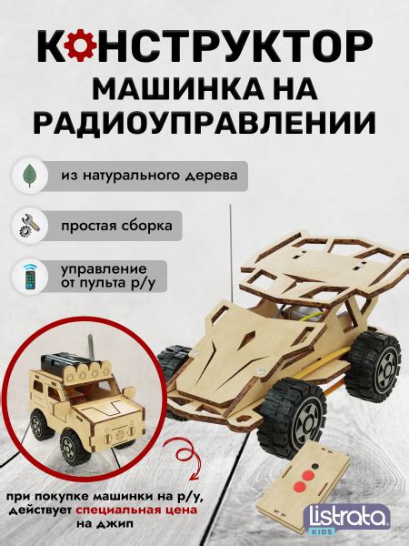 Детский деревянный электронный конструктор игрушка машинка ...