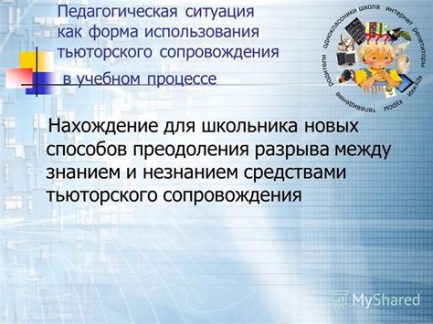 Презентация на тему: "Познавательный интерес. Познавательный интерес (Г ...