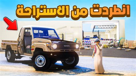 فلم قراند الجار الحسود 😂🔥شوف وش صار Gta V Youtube