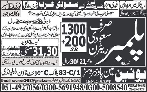 Plumber Job In Saudi Arabia Salary