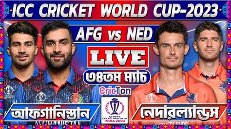 Live Afg Vs Ned Afghanistan Vs Netherlands Th Match Live Scores