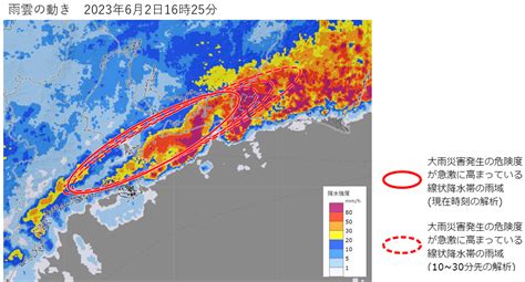 過去の線状降水帯