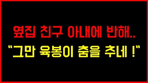 첫눈에 반한 사랑 이야기 썰 썰라디오실화사연막장썰읽어주는공주 Youtube