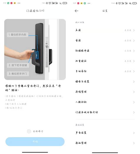 门锁、门铃、摄像头三合一，小米全自动智能门锁pro 一步到位新选择 聚超值