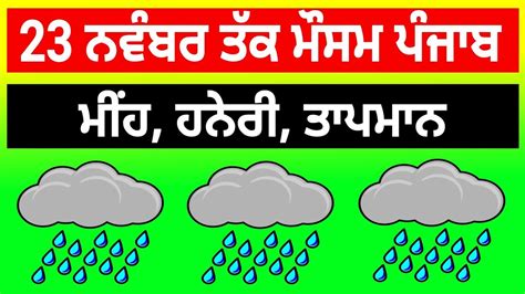 November Punjab Weather Weather Info Punjab Punjab Weather