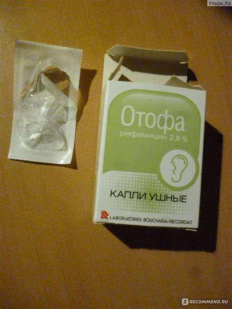 Антибиотики Bouchara Отофа ушные капли - «Капли при ГНОЙНОМ отите у ...