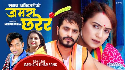 New Dashain Tihar Song 2077 Jamara Charera By Khuman Adhikari Kamala