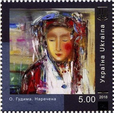 Pin By PillarBoxStudio On Ukraine Stamps Ukraine Painting Stamp