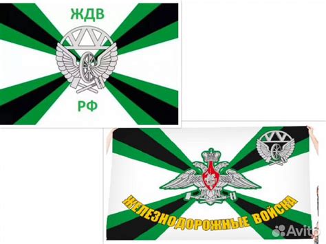 Флаги Железнодорожные войска (ждв) и многие другие купить в Омске с ...
