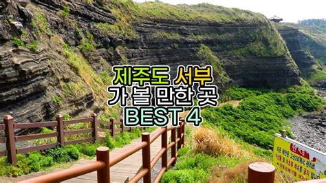 제주도 제주도 1 제주도 네이버 블로그