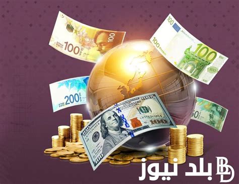 دولار،يورو،ريال أسعار العملات في السوق السوداء اليوم في مصر