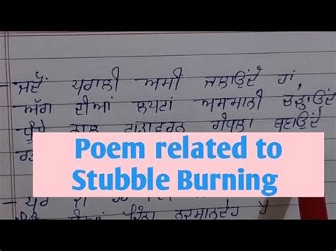 Poem On Stubble Burning In Punjabi Poem Related To Stubble Burning In