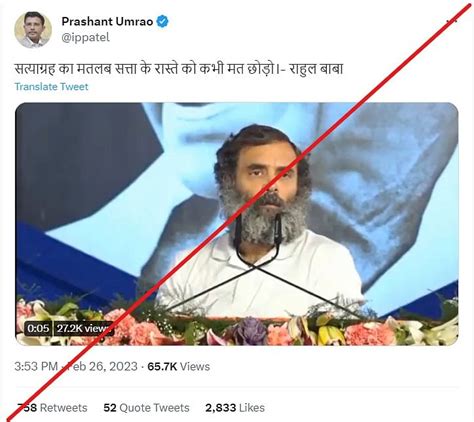 Fact Check Rahul Gandhis Satta Satya Faux Pas Video Viral With