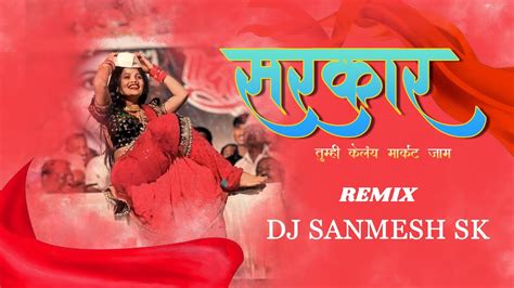 Sarkar Tumhi Kelay Market Jaam Dj Song Dj Sanmesh Sk Gautami Patil