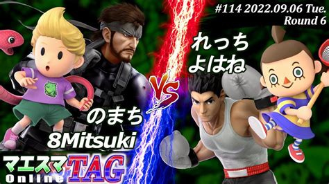 Tag R Mitsuki Vs Sp