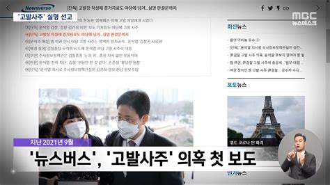 고발사주 손준성 징역 1년 잇싸