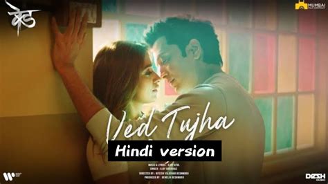 Ved Tujha Hindi Version Riteish Deshmukh Genelia Deshmukh Ajay